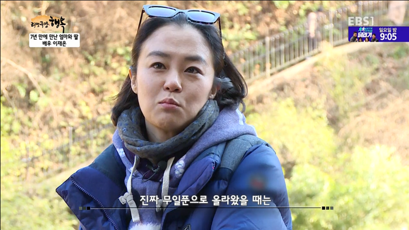 7년만에 엄마와 만난 배우 이재은 | 인스티즈