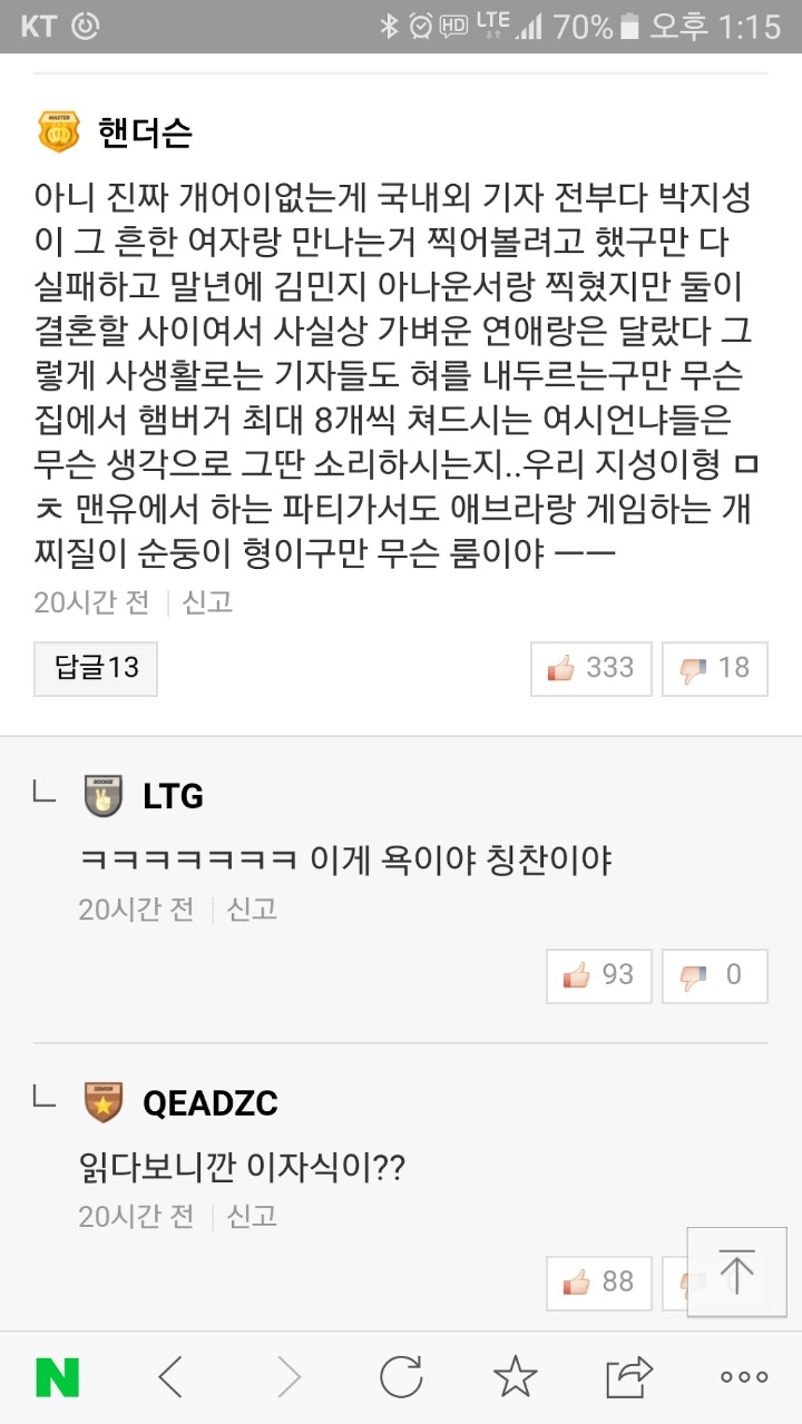 욕인가 칭찬인가.jpg | 인스티즈