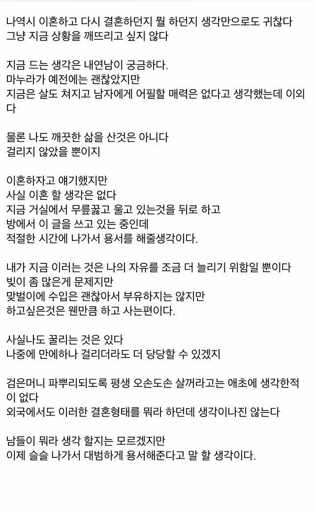 마누라가 바람을 피웠다.jpg | 인스티즈