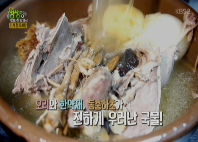 오복탕집 이미지