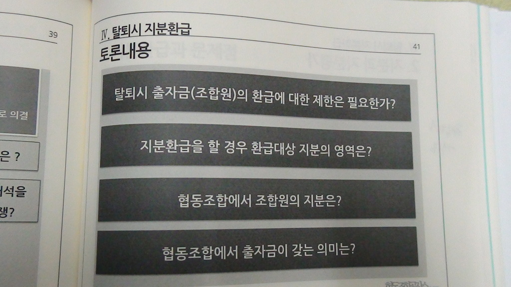 협동조합공작소 이미지