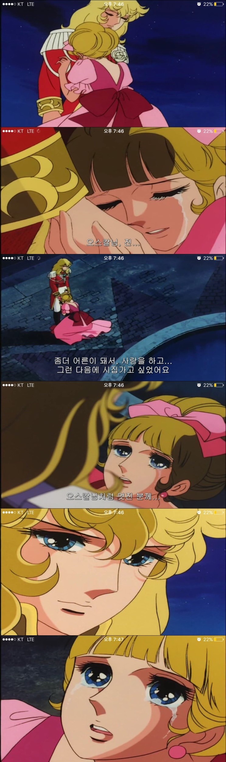 [베르사유의장미] 갠적으로 어릴때 보다가 멘붕왔던 화; | 인스티즈