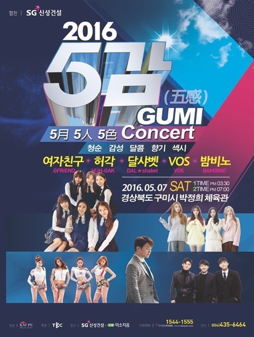 그날노래짱 이미지