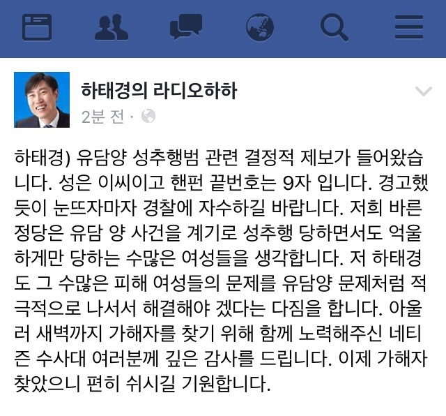 폴햄 성추행남 찾은듯하네요 | 인스티즈