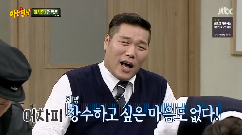 서장훈 멕이는 이수근 ㅋㅋㅋㅋㅋㅋㅋ | 인스티즈