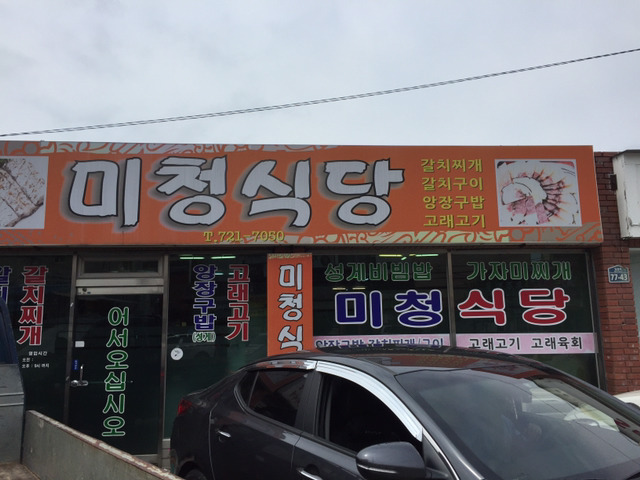 미청 이미지