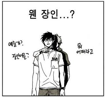 잘생긴 남정네들이 여동생 찾으러 다니는 만화 보지 않을래...?ㅎ (글노잼주의) | 인스티즈