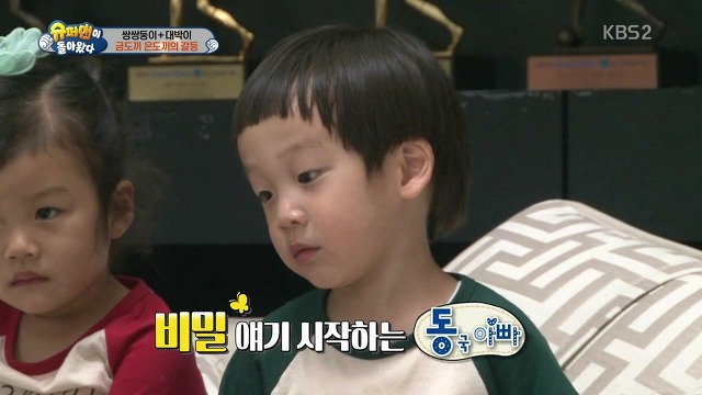 [슈돌] 달라도 넘나 다른 서언 수아와 서준 설아 성향ㅋㅋㅋㅋㅋ | 인스티즈