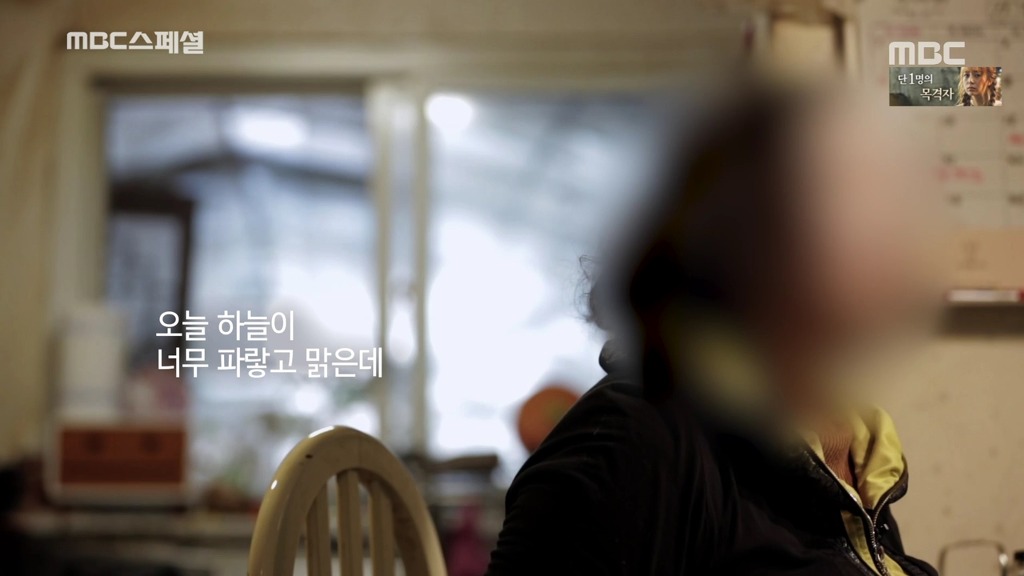 [MBC스페셜] 평생 자식들 뒷바라지 하느라 자신의 노후는 준비하지 못한 여성의 사연.jpg | 인스티즈