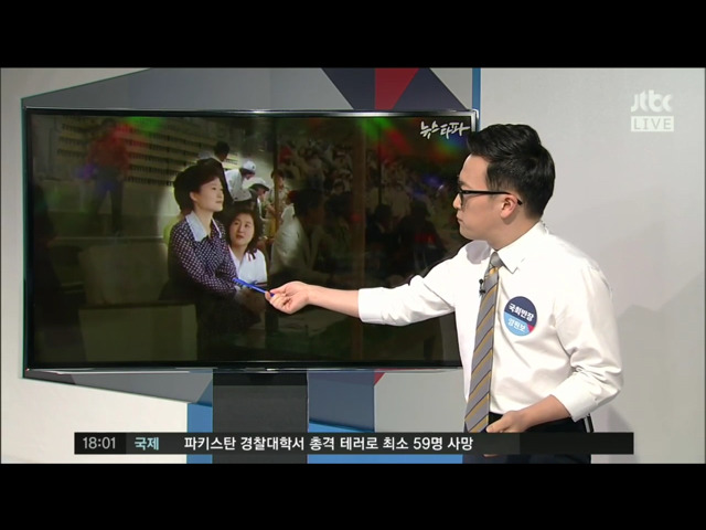 [정치부회의] 박근혜 대통령과 최태민, 최순실 일가 | 인스티즈