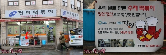 알림떡방앗간 이미지