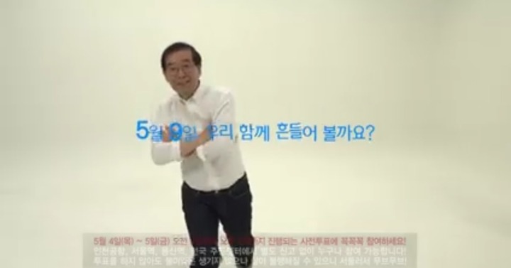 박원순 투표 독려ㅋㅋㅋㅋㅋ | 인스티즈