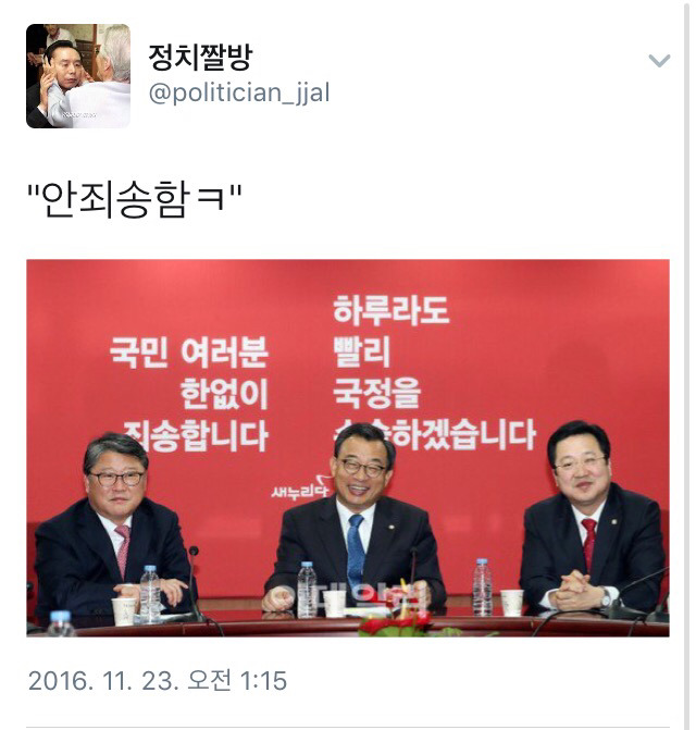 새벽에 드립력 터진 정치짤방 | 인스티즈