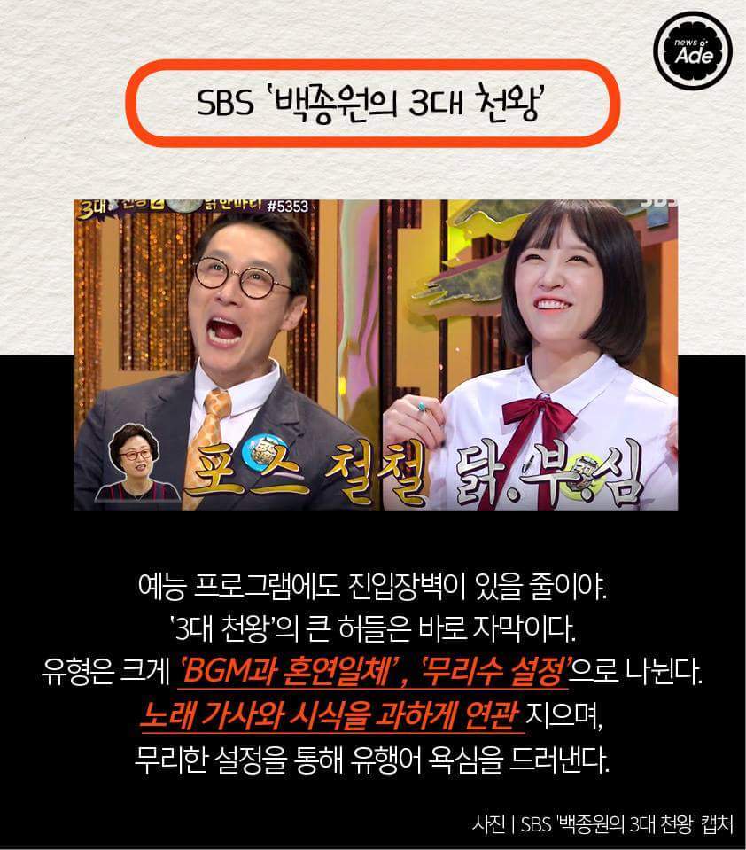 당신의 예능 자막 취향은? | 인스티즈