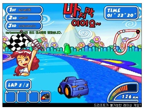 초딩 때 했던 추억의 게임들 | 인스티즈