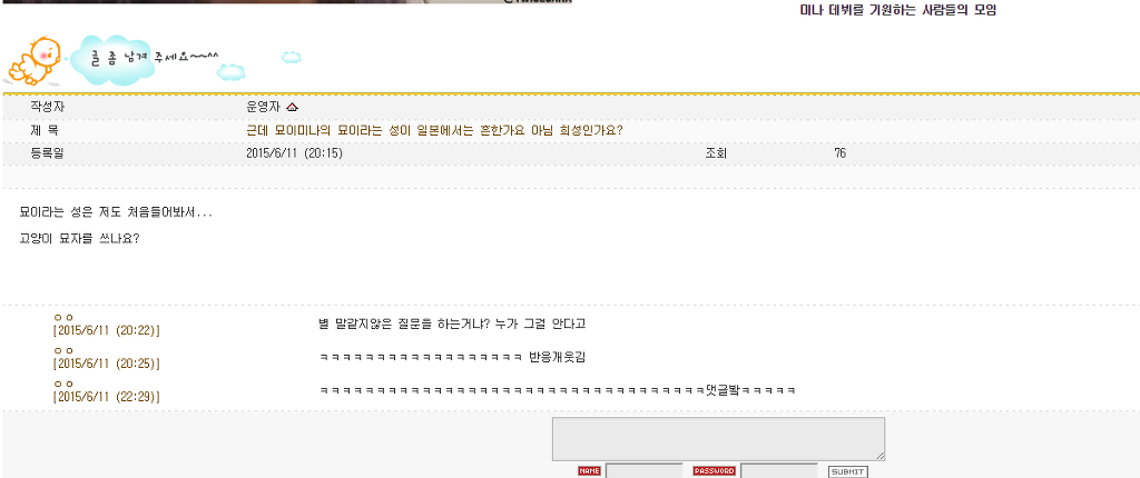 여자 아이돌 팬페이지 처음 만들어본 아재.JPG | 인스티즈