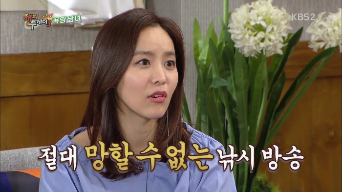 [해피투게더] 낚시 방송 리포터로 시작한 박지윤.jpg | 인스티즈