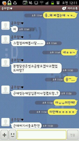 다 좋은 여자친구.. 카톡 말투 때문에 정이 떨어집니다..........(카톡 사진) (고전주의) | 인스티즈