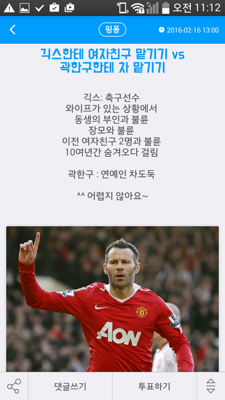 긱스한테 여자친구 맡기기 VS 곽한구한테 차 맡기기 | 인스티즈