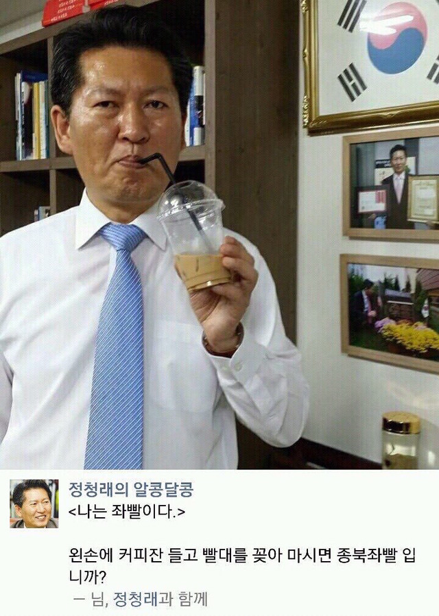 내가 좌파라고.....? | 인스티즈