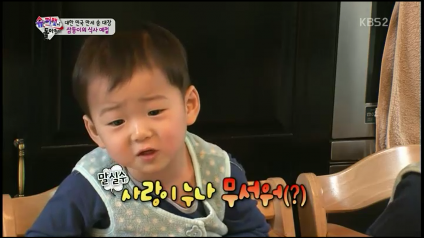 [삼둥이] 핵귀여운 쫄보 밍구기ㅋㅋㅋ | 인스티즈