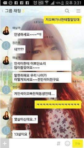 한놈만 패는 친구ㅋㅋㅋ | 인스티즈