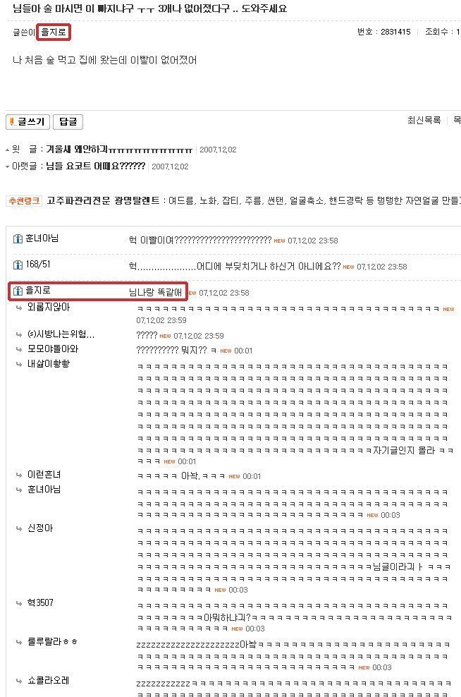 술 마시고 인터넷 하지 말자 | 인스티즈