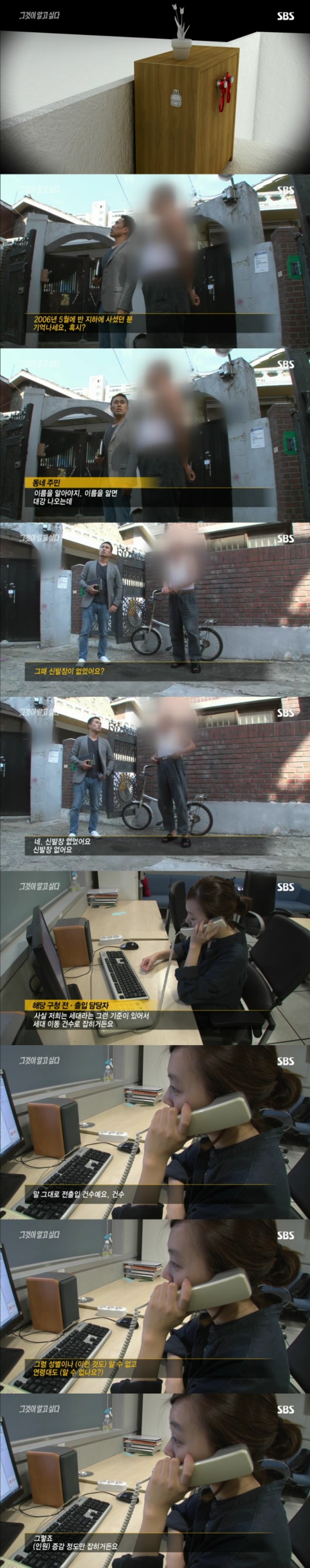 스압주의)그알 레전드 3탄-신정동 엽기토끼 part2.jpg | 인스티즈