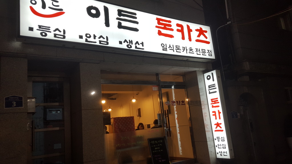 노량진 3~7천원대 음식모음 | 인스티즈