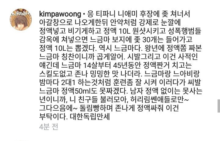 티파니가 댓글 반응 안보는거 같은 이유.JPG | 인스티즈