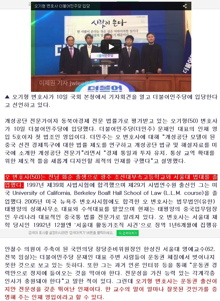 문재인의 업적이 뭐야??? 2탄. 문재인의 영입인사! 사람을 잘쓰는게 능력중의 최고능력 | 인스티즈
