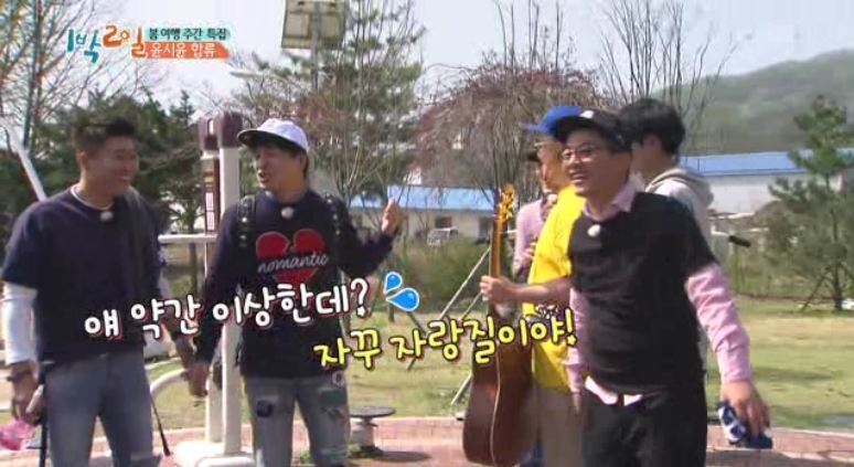[1박2일] 잘난척이 심한 윤동구.jpg | 인스티즈