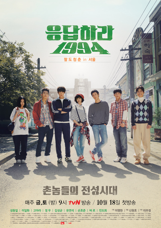 신선함과 더불어 매니아층이 높아지고 있는 tvn 드라마 | 인스티즈