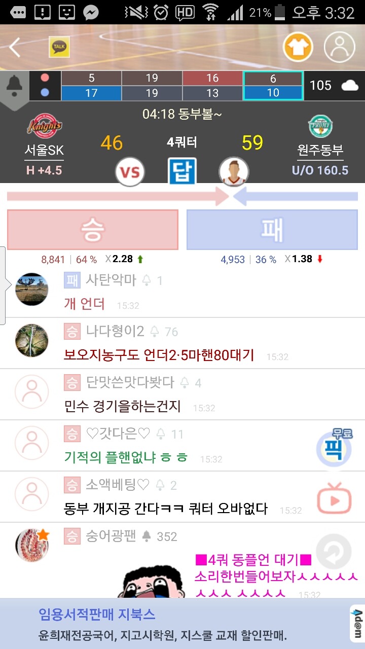 오늘자 충격의 한국농구 | 인스티즈