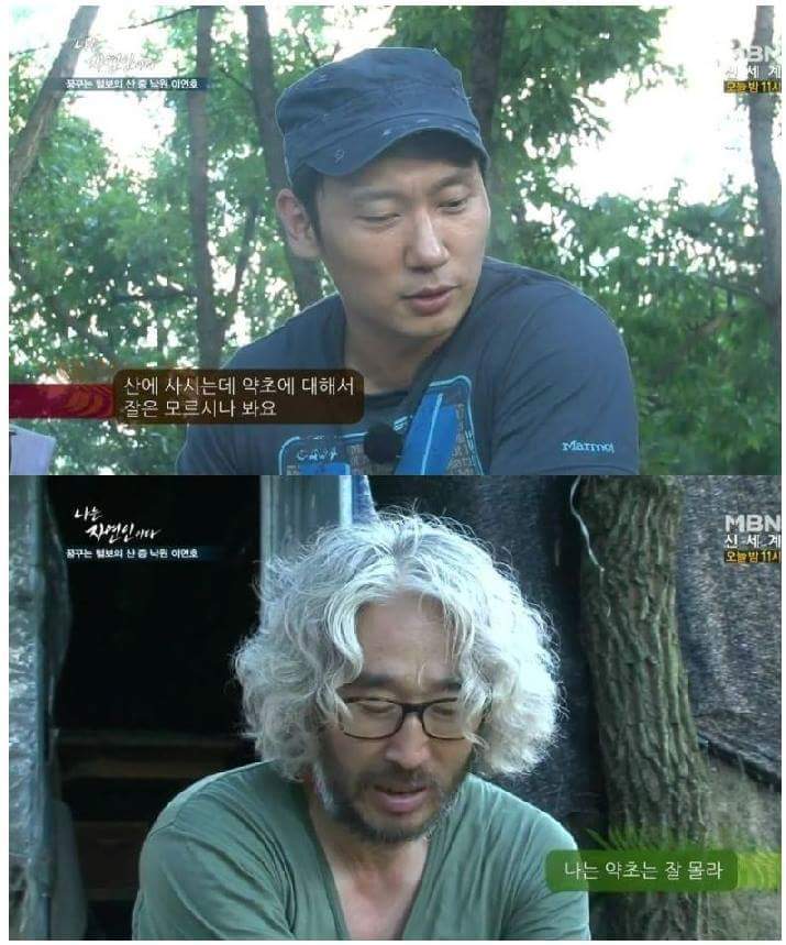 급섭외한것같은 자연인 ㅋㅋㅋㅋㅋㅋㅋ.jpg | 인스티즈
