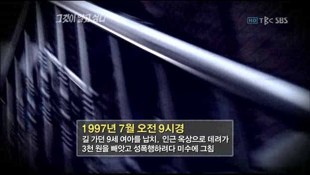 2010년 방송한 그것이 알고싶다 김길태 편에서도 보여줬던 경찰보다 100만배 나은 그알의 수사능력 | 인스티즈