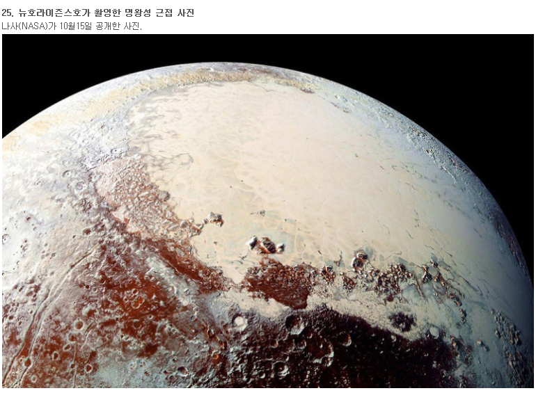 타임지가 선정한 2015 최고의 우주 사진 | 인스티즈