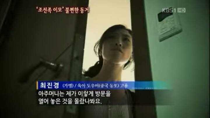 중국 조선족 이모들...JPG | 인스티즈