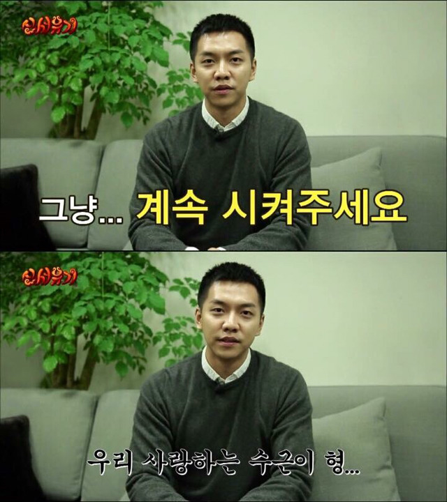 이승기가 신서유기2 안재현에게 보내는 편지 | 인스티즈