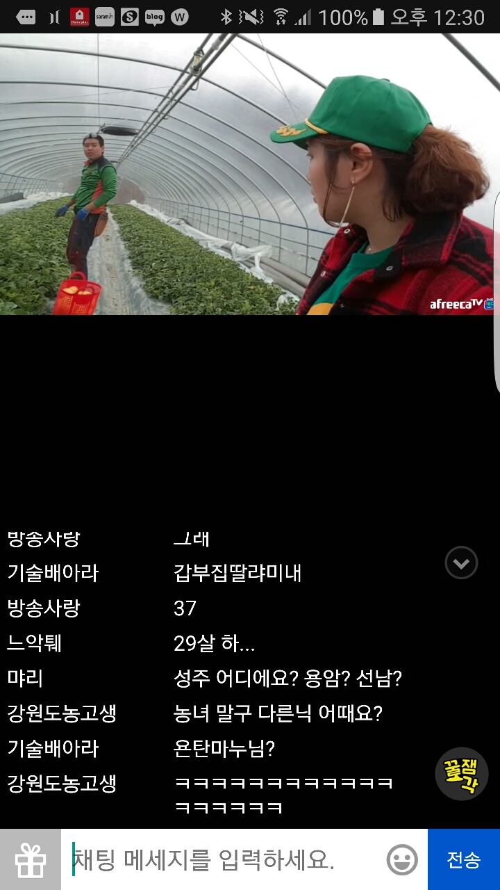 아프리카 농부 여캠 | 인스티즈