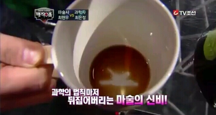 최현우 커피 마술 | 인스티즈