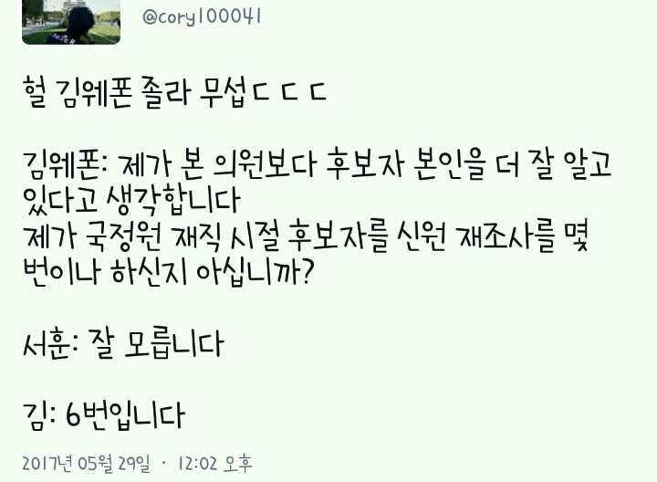 웨폰킴 인사청문회 활약 장면 (feat.우리 편이라서 다행인 최종병기) | 인스티즈