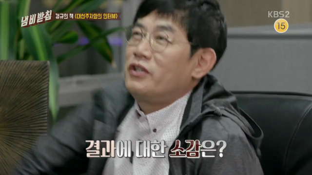 [냄비받침] 이경규 정치 성향? ㅋㅋㅋㅋㅋ | 인스티즈