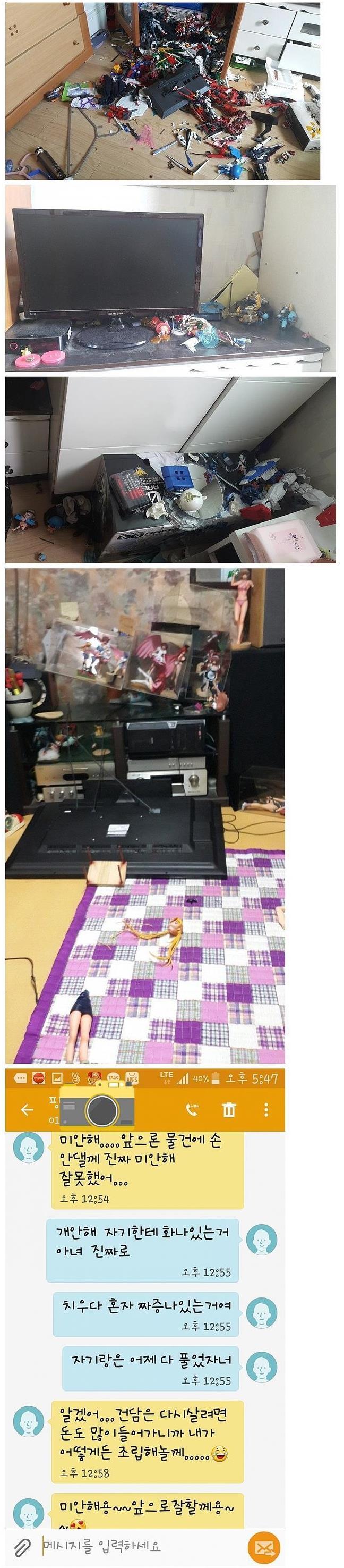 남친이랑 싸운 뒤 남친 물건에 손댄 여자.jpg | 인스티즈