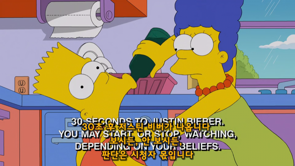 심슨가족의 흔한 경고문.jpg | 인스티즈