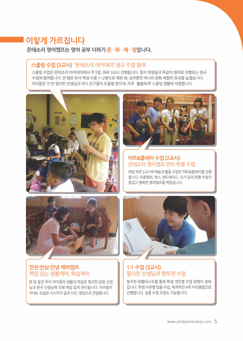 헬로캠프 이미지