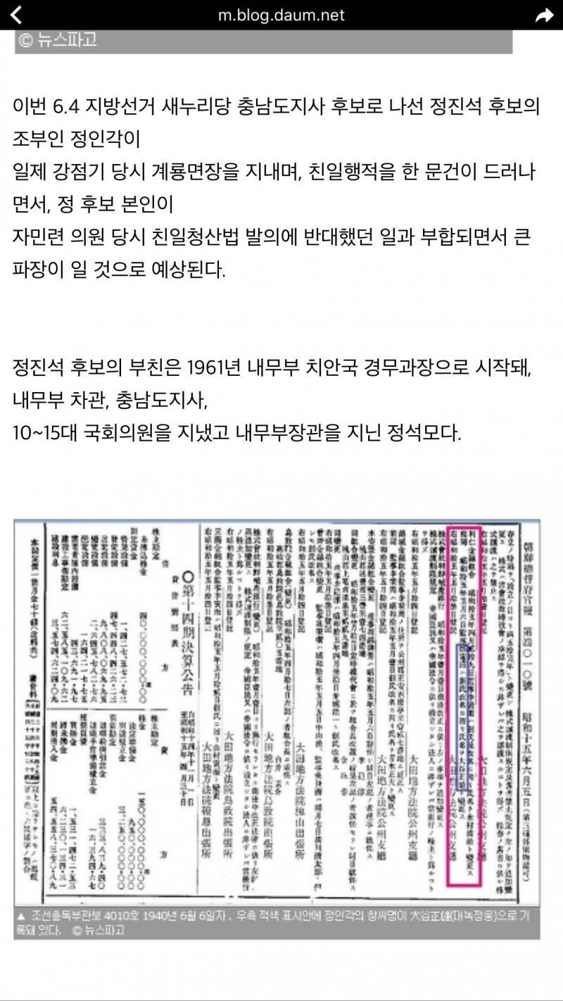 이사람도 친일파 후손 이었네 ㅋㅋㅋ | 인스티즈