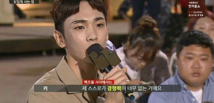 [말하는대로] 샤이니에서 만년 5등이었던 키.jpg | 인스티즈