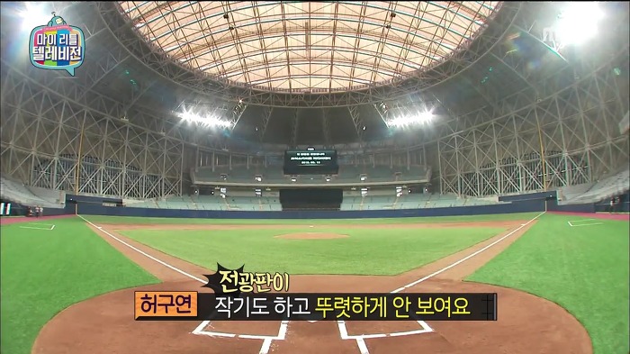 [마이리틀텔레비전] 돔구연이 보는 고척돔의 문제점.jpg | 인스티즈