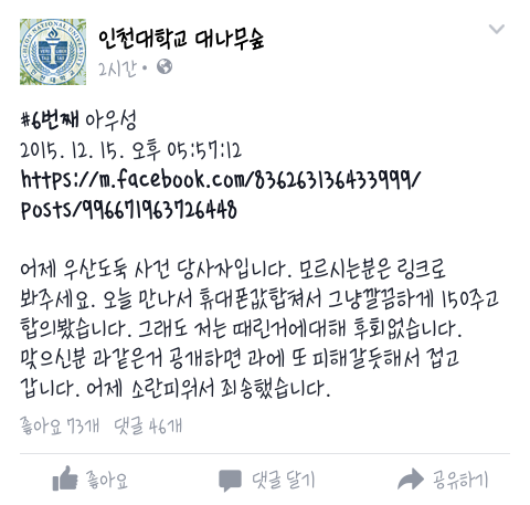 인천대 쿨한 남자 | 인스티즈